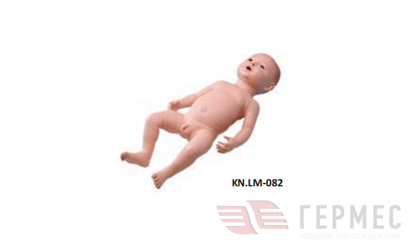 Манекен для отработки ухода за новорожденными KN.LM-082